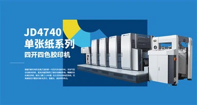 4Color A2 Offset Book Printing Machine